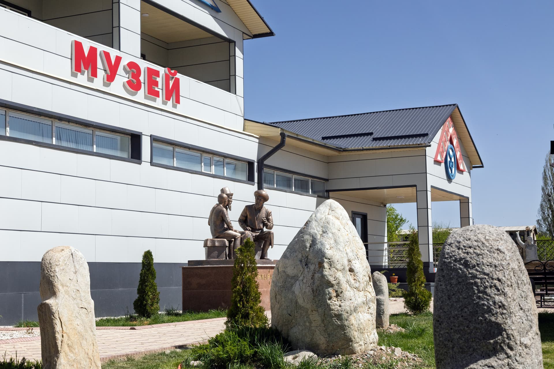 Museum of Orgoshor
