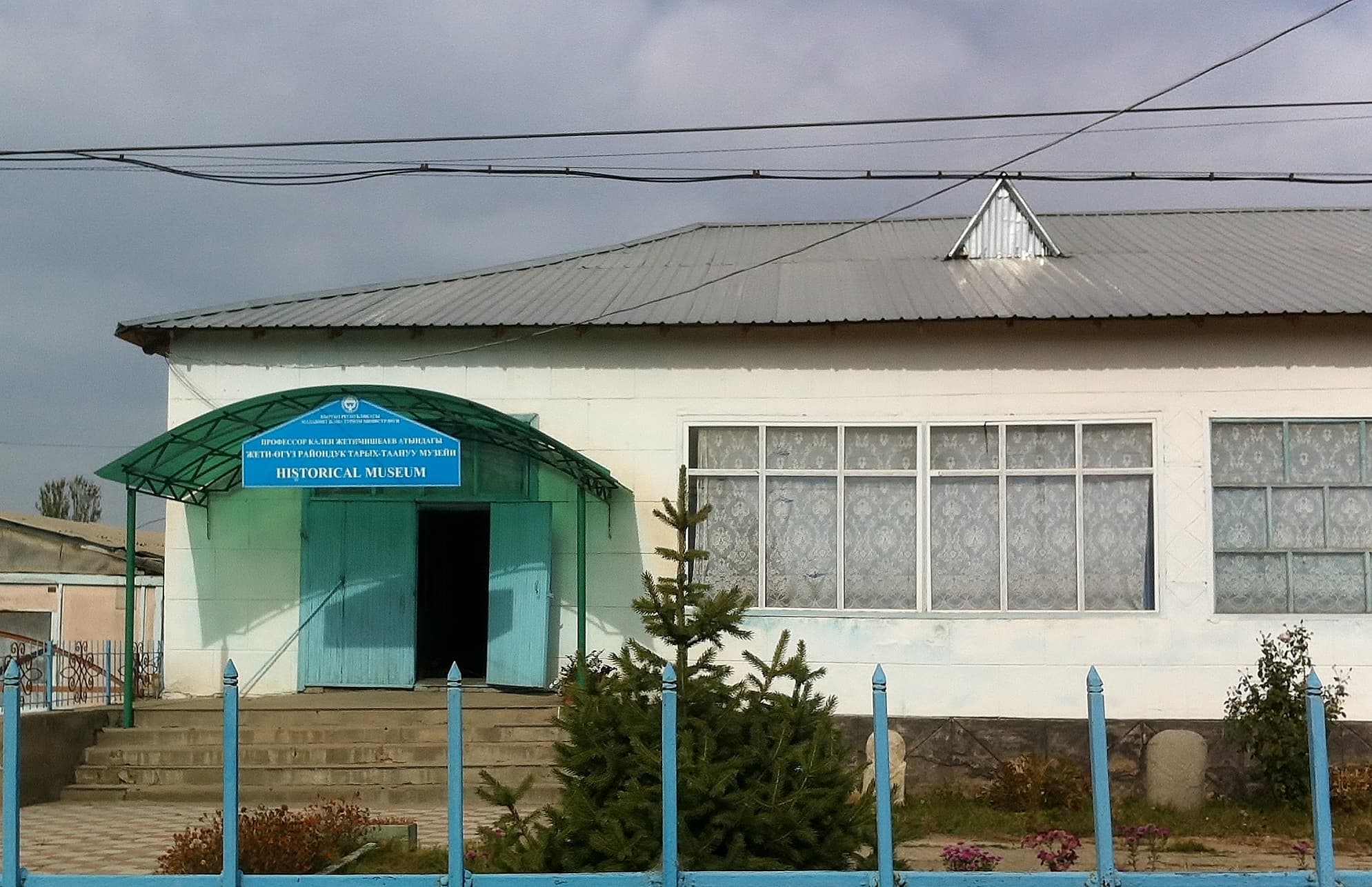 Musuem of Orgochor from the outside